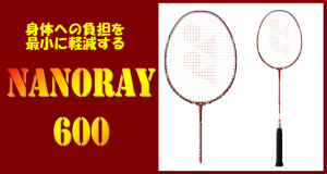 nanoray600