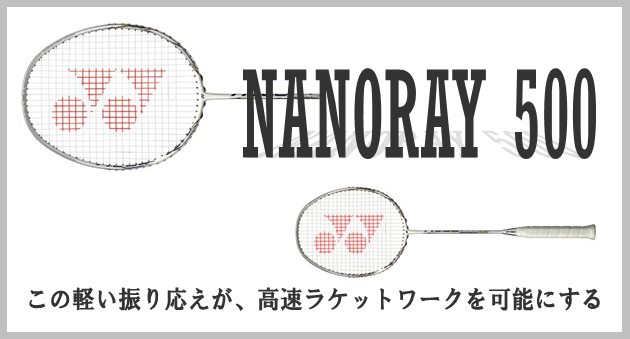 人気 ナノレイ500 4U - 通販 - spinzerchicago.com