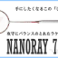 nanoray700FX