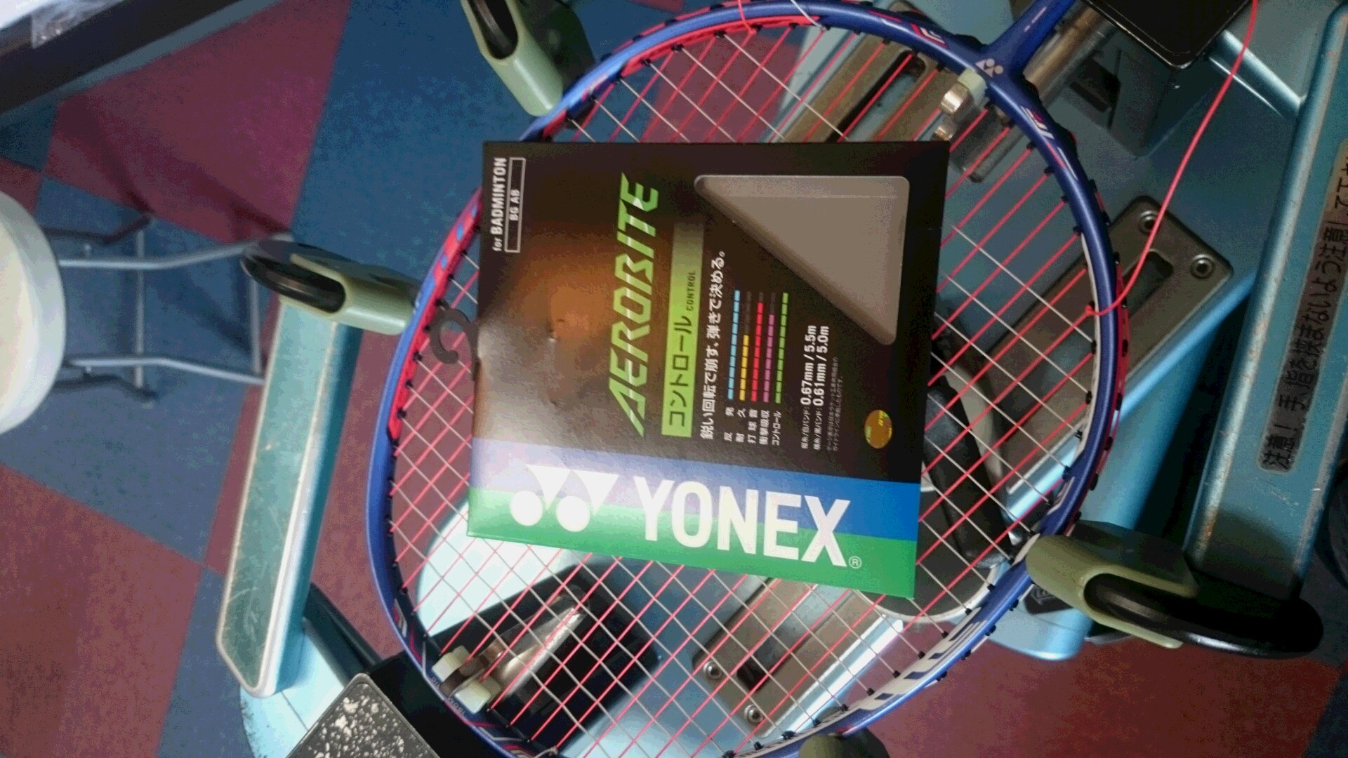 在庫限り】 YONEX (ヨネックス) エアロバイト ブースト ロール